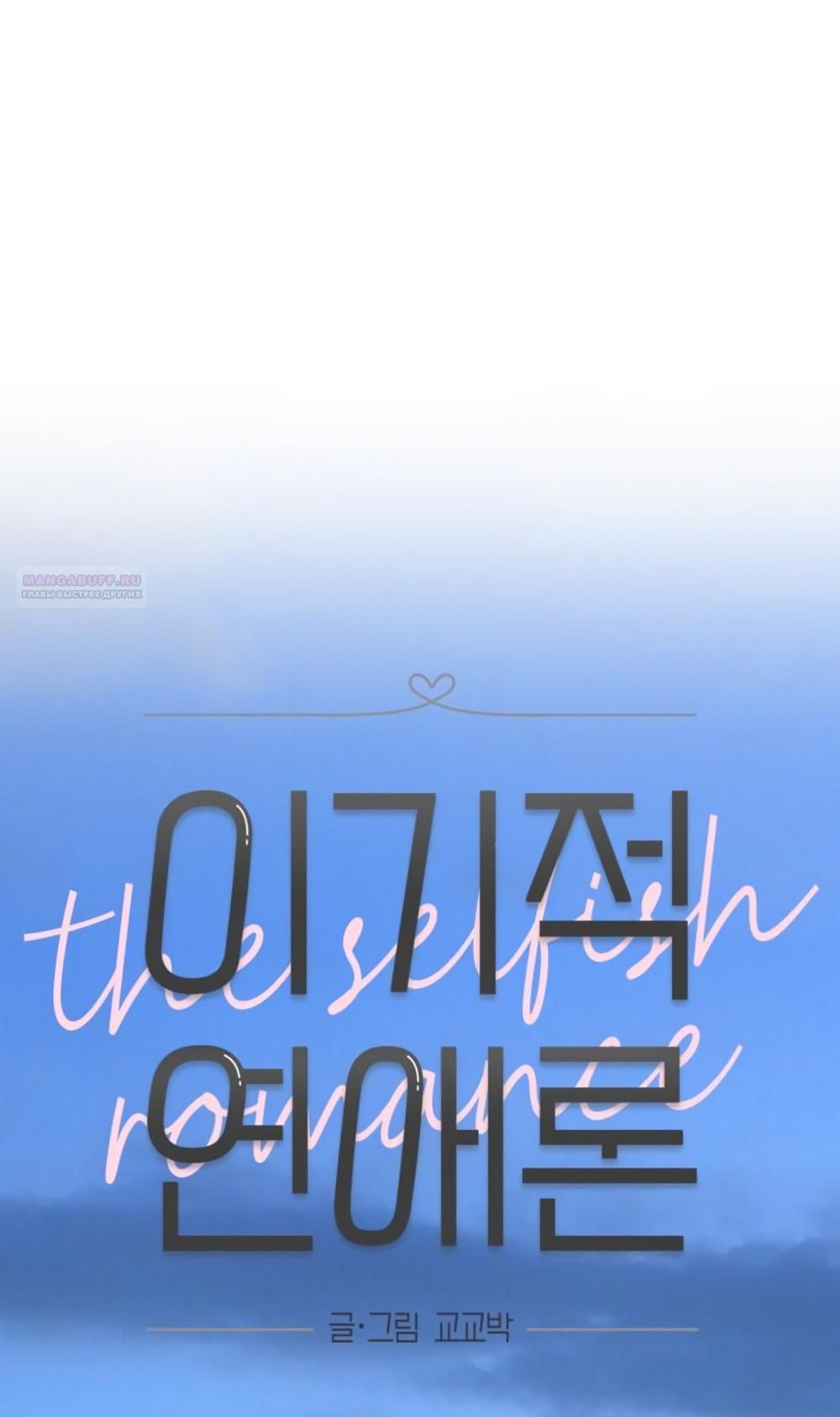 Глава 50 - страница 12