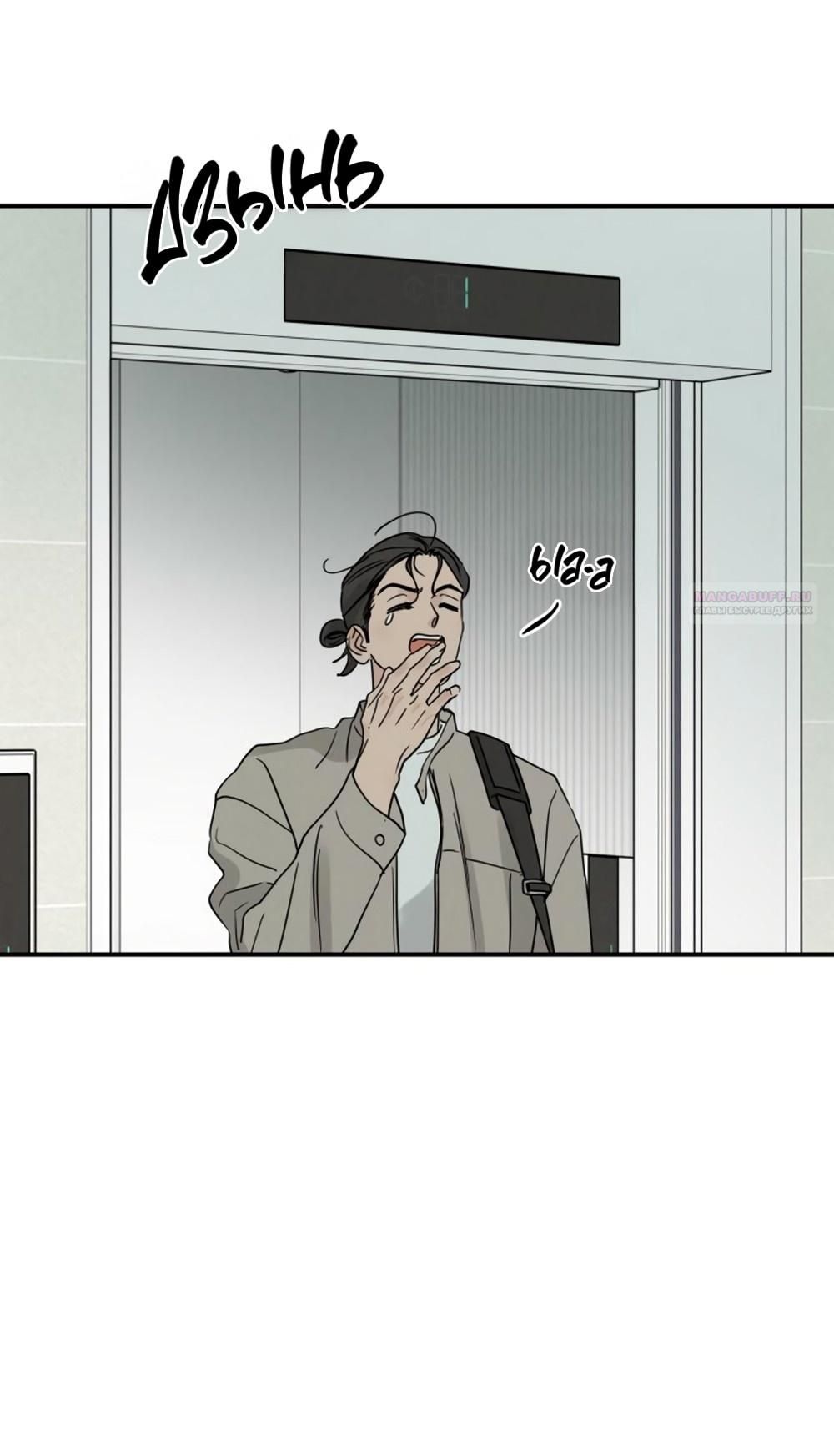 Глава 50 - страница 14