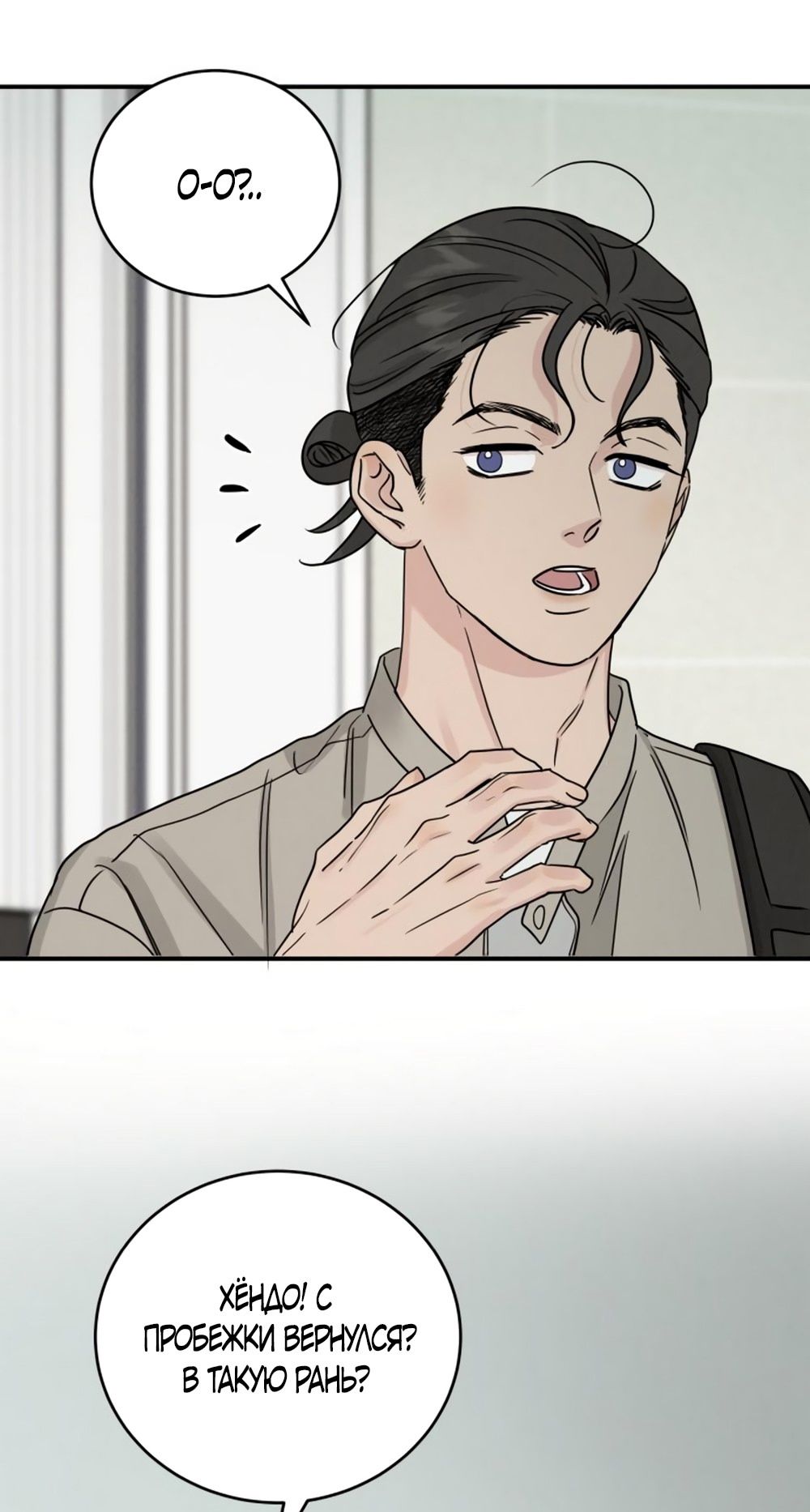 Глава 50 - страница 15