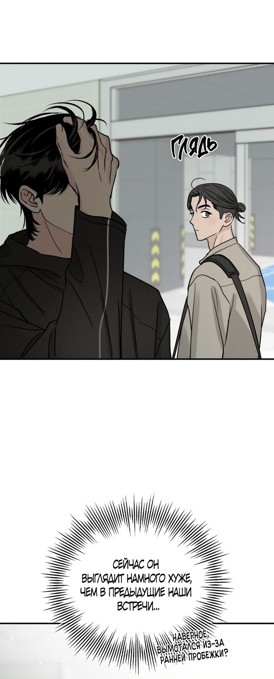 Глава 50 - страница 17