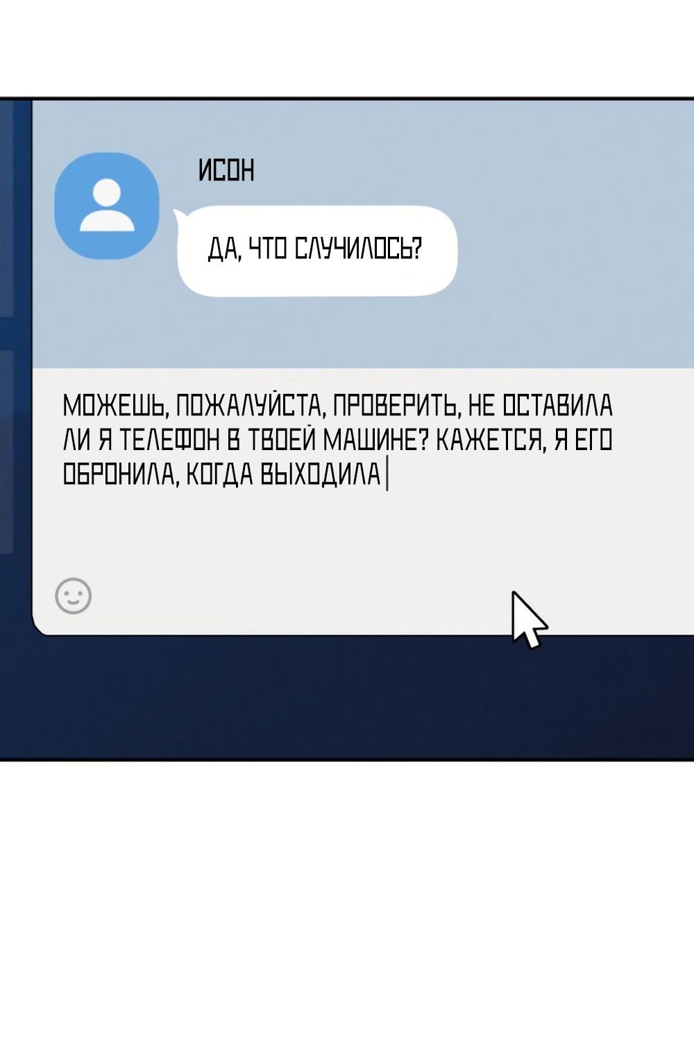 Глава 50 - страница 21