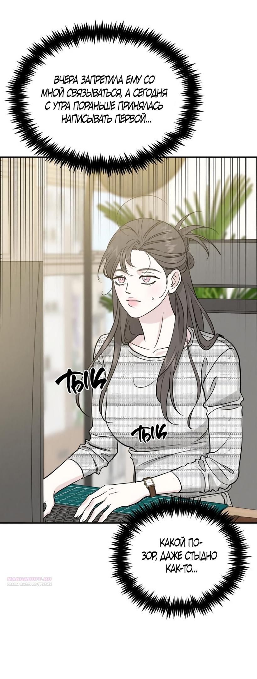 Глава 50 - страница 22