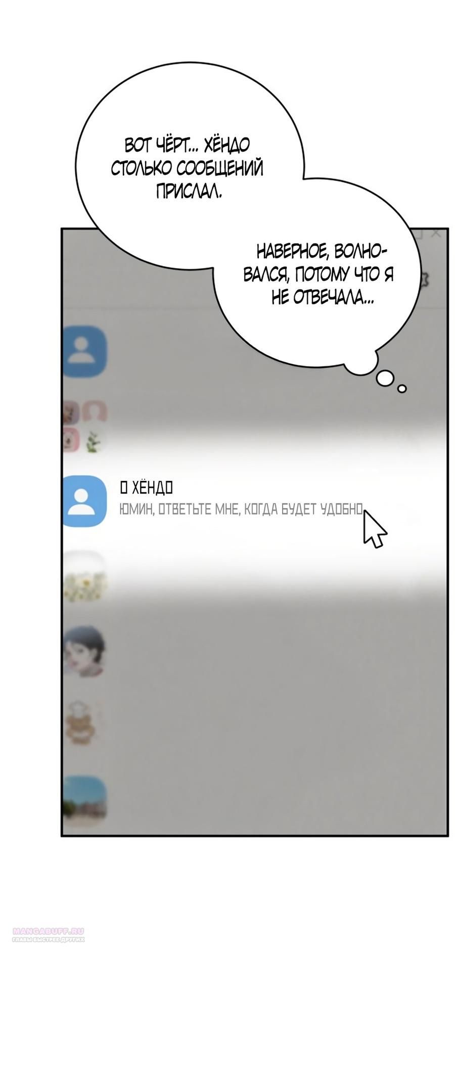 Глава 50 - страница 26