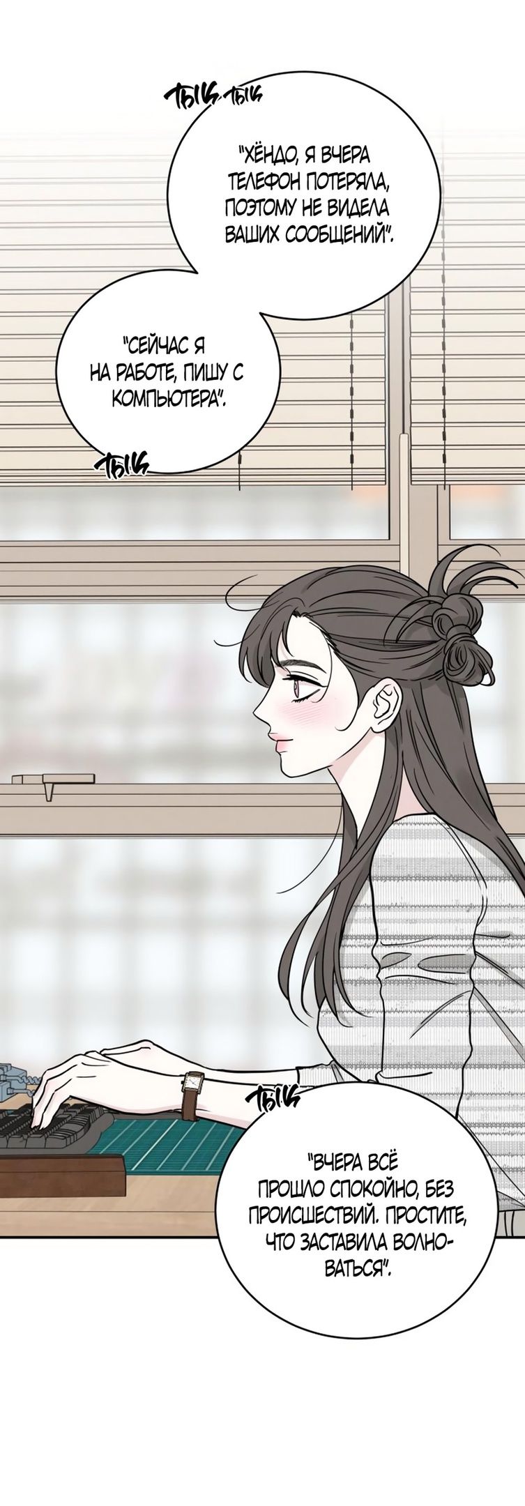 Глава 50 - страница 27