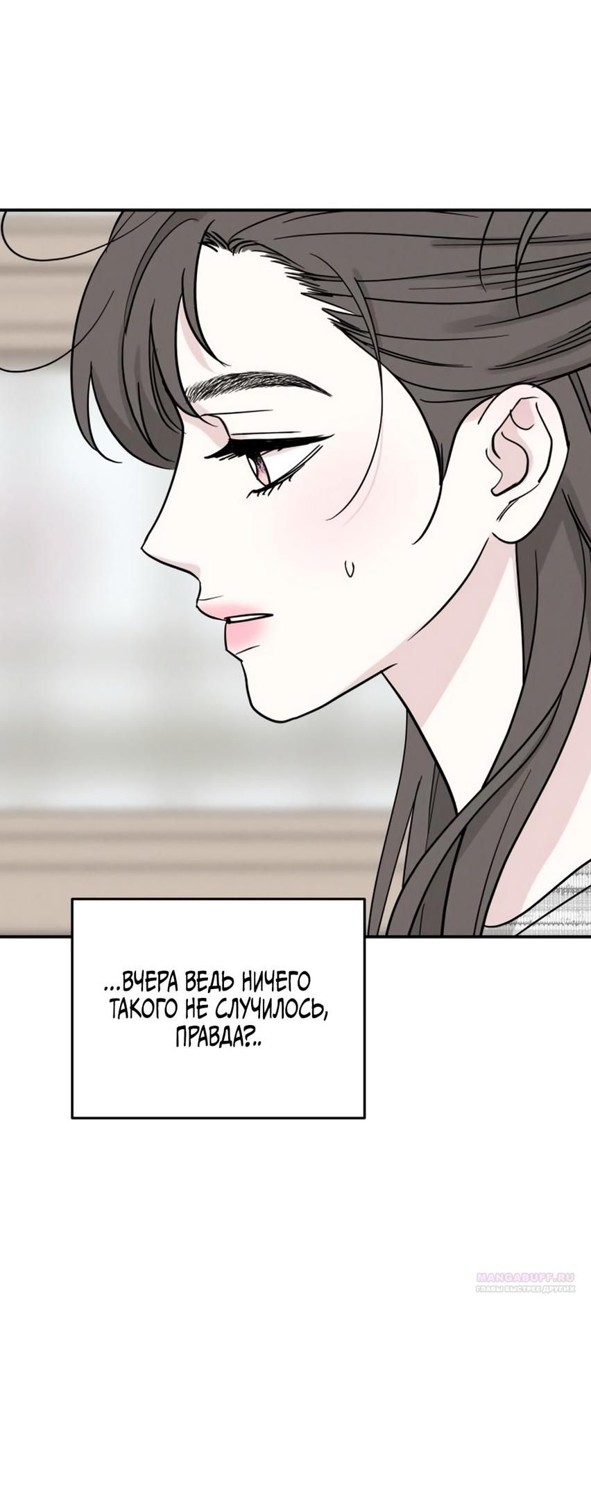 Глава 50 - страница 28