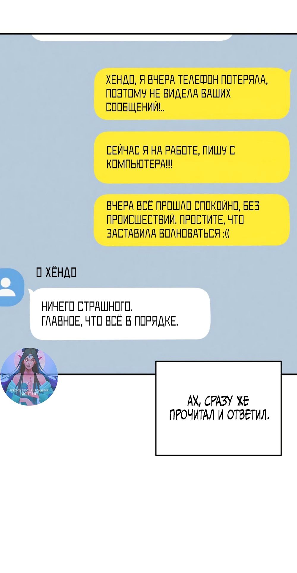 Глава 50 - страница 29