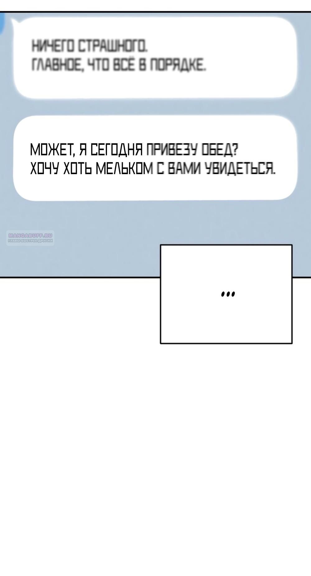 Глава 50 - страница 30