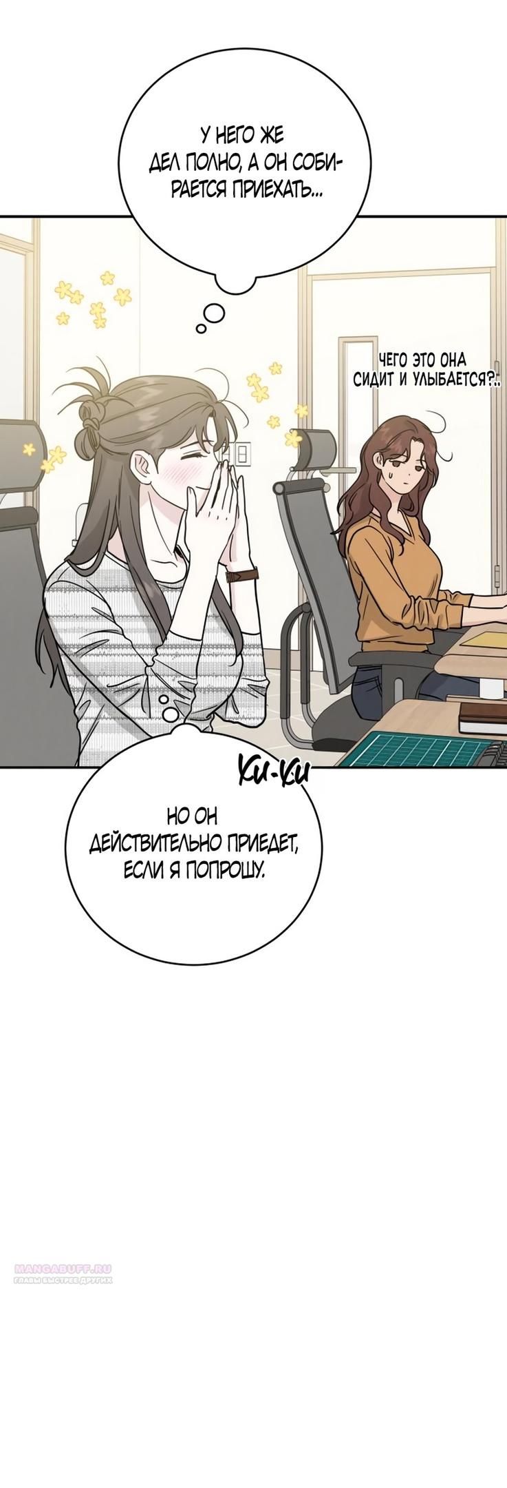 Глава 50 - страница 32