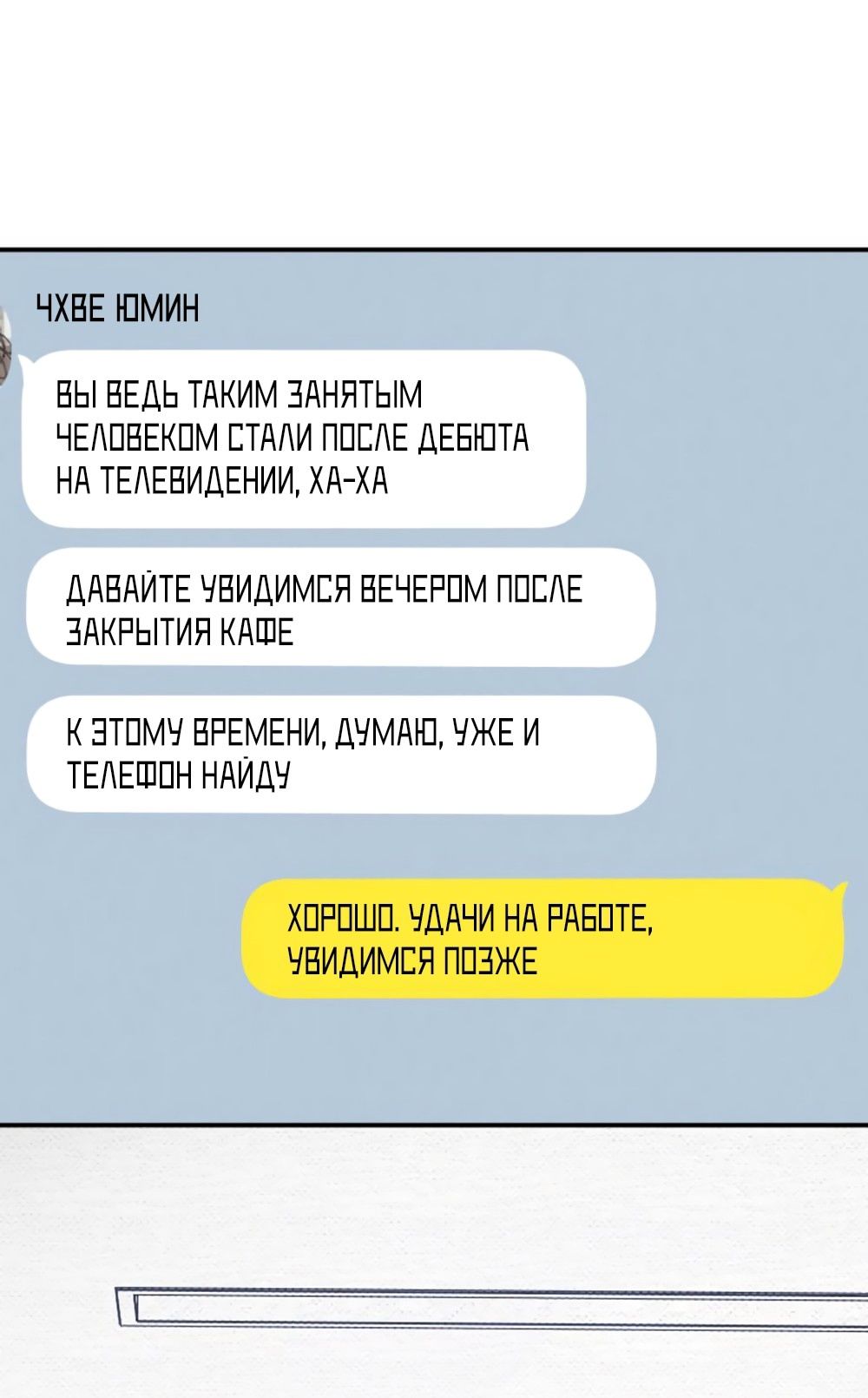 Глава 50 - страница 33