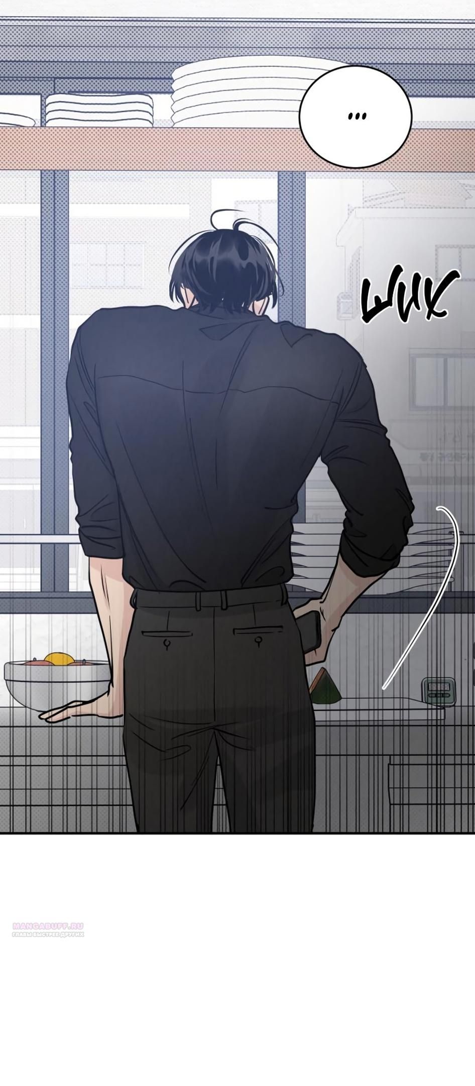 Глава 50 - страница 34