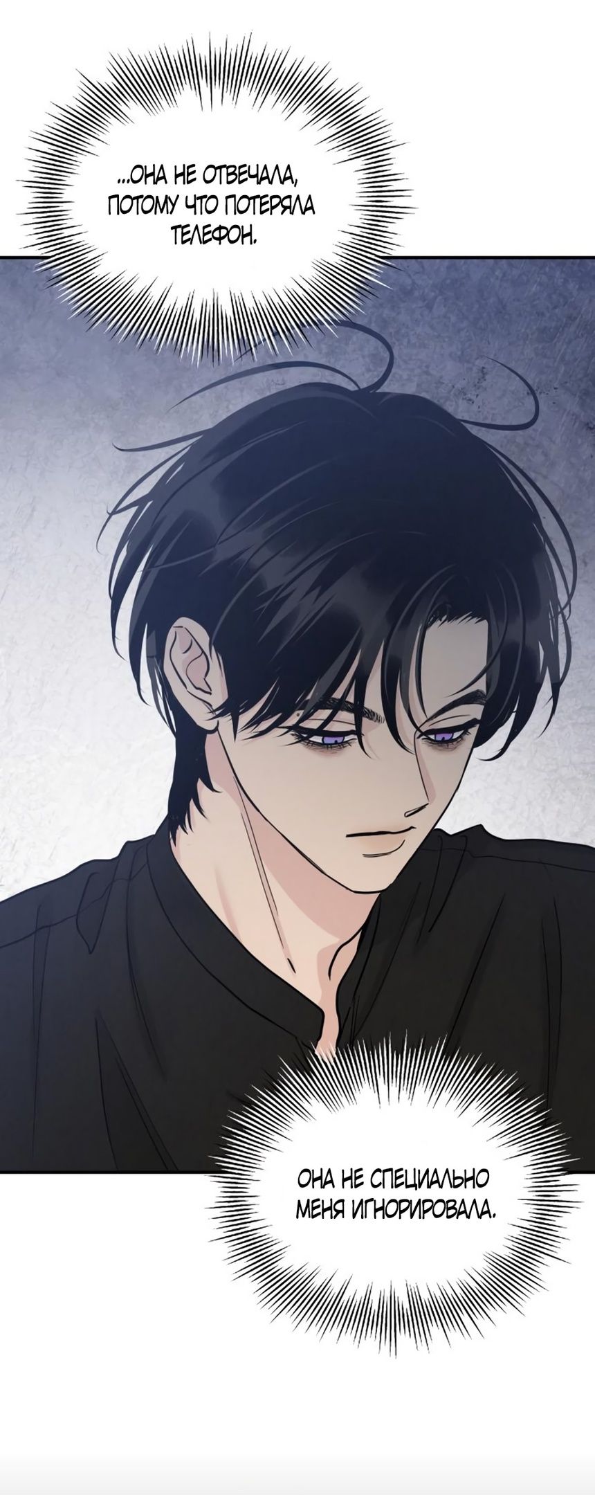 Глава 50 - страница 35