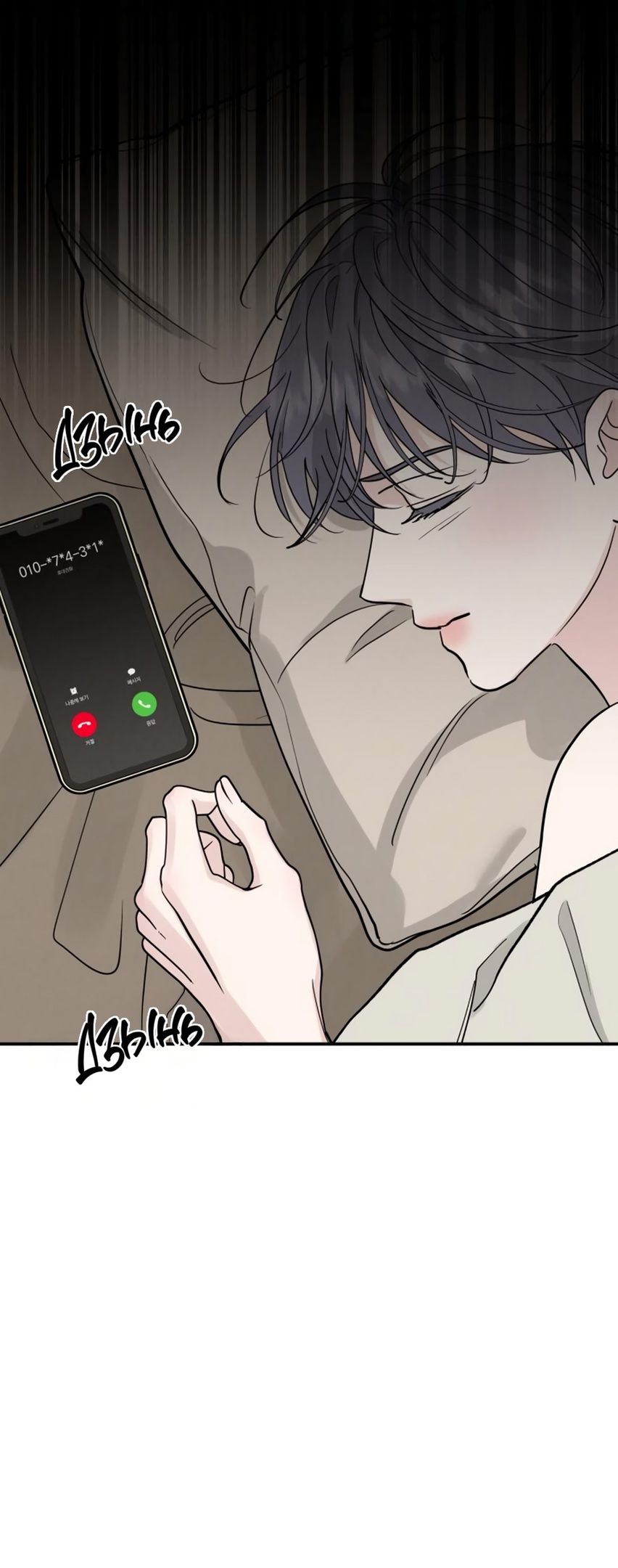 Глава 50 - страница 37