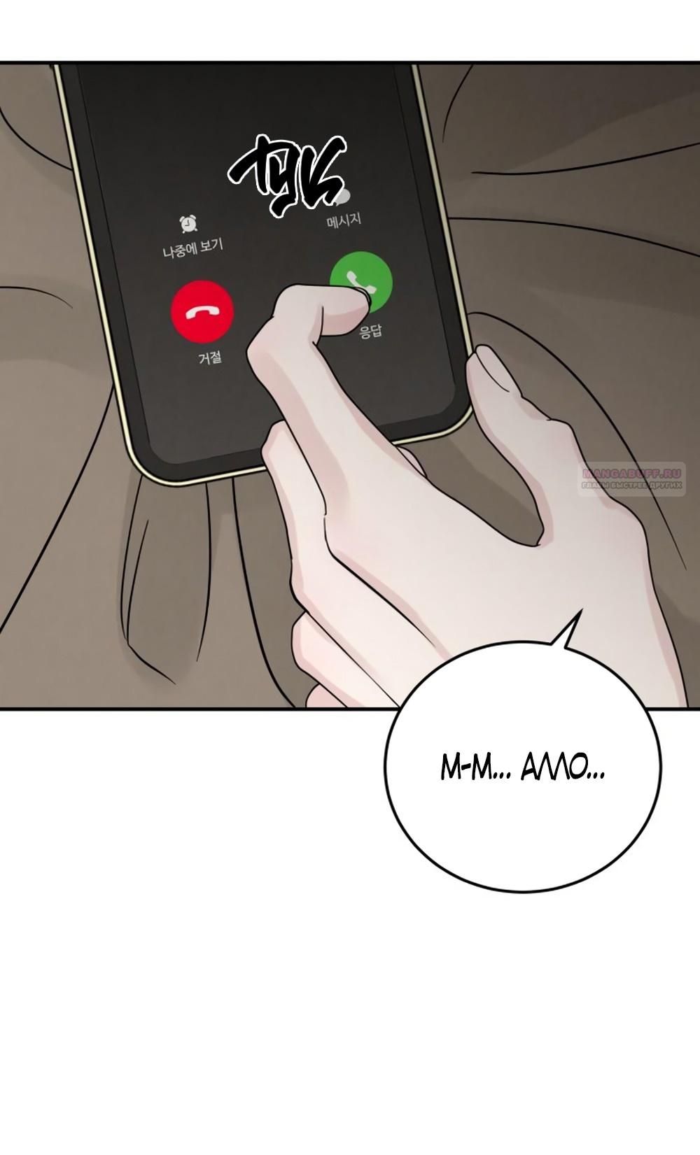 Глава 50 - страница 38