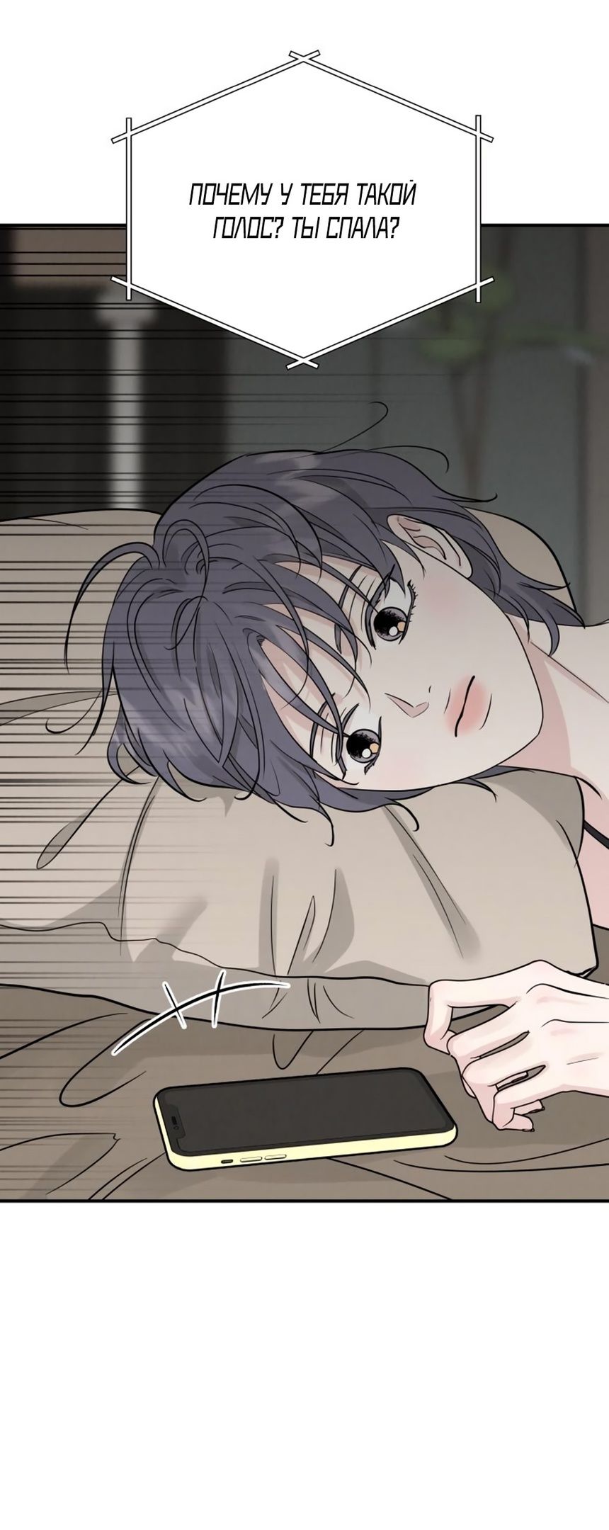 Глава 50 - страница 39