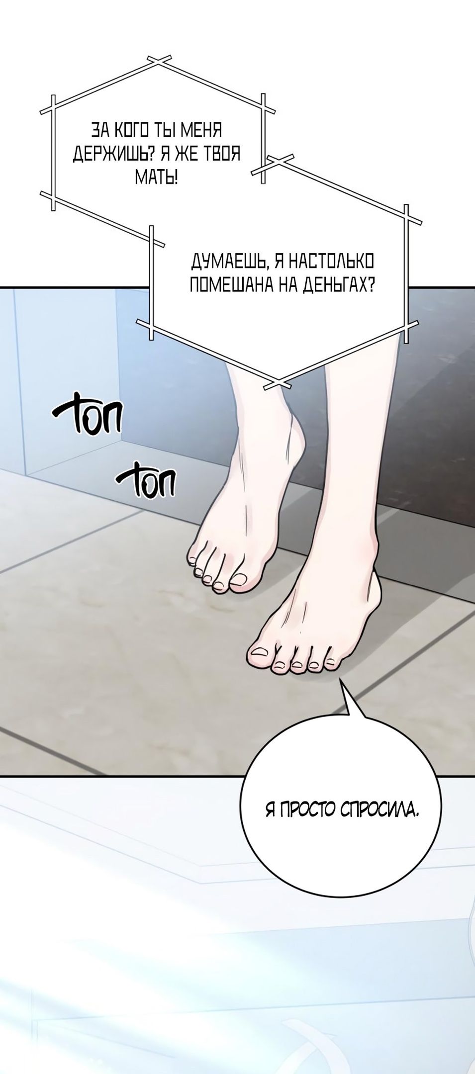 Глава 50 - страница 41