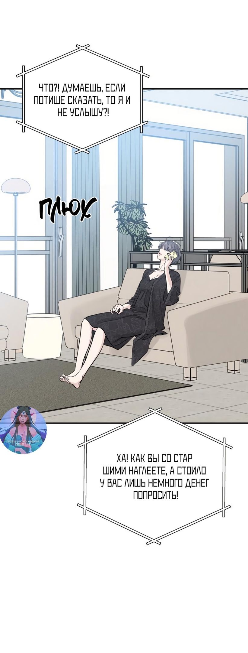 Глава 50 - страница 43