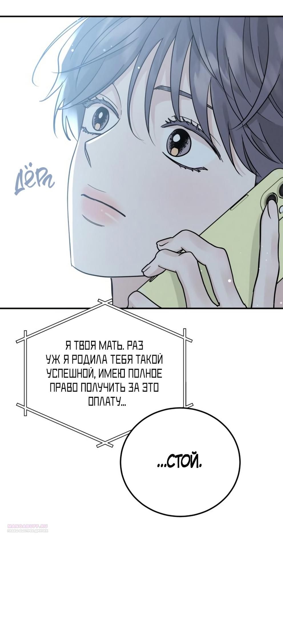 Глава 50 - страница 44