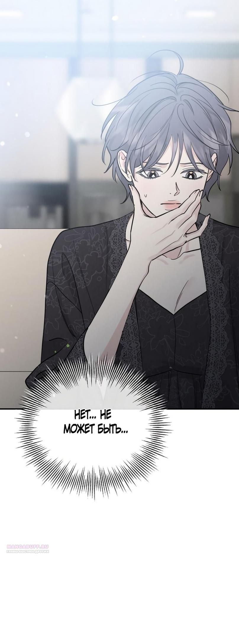 Глава 50 - страница 48