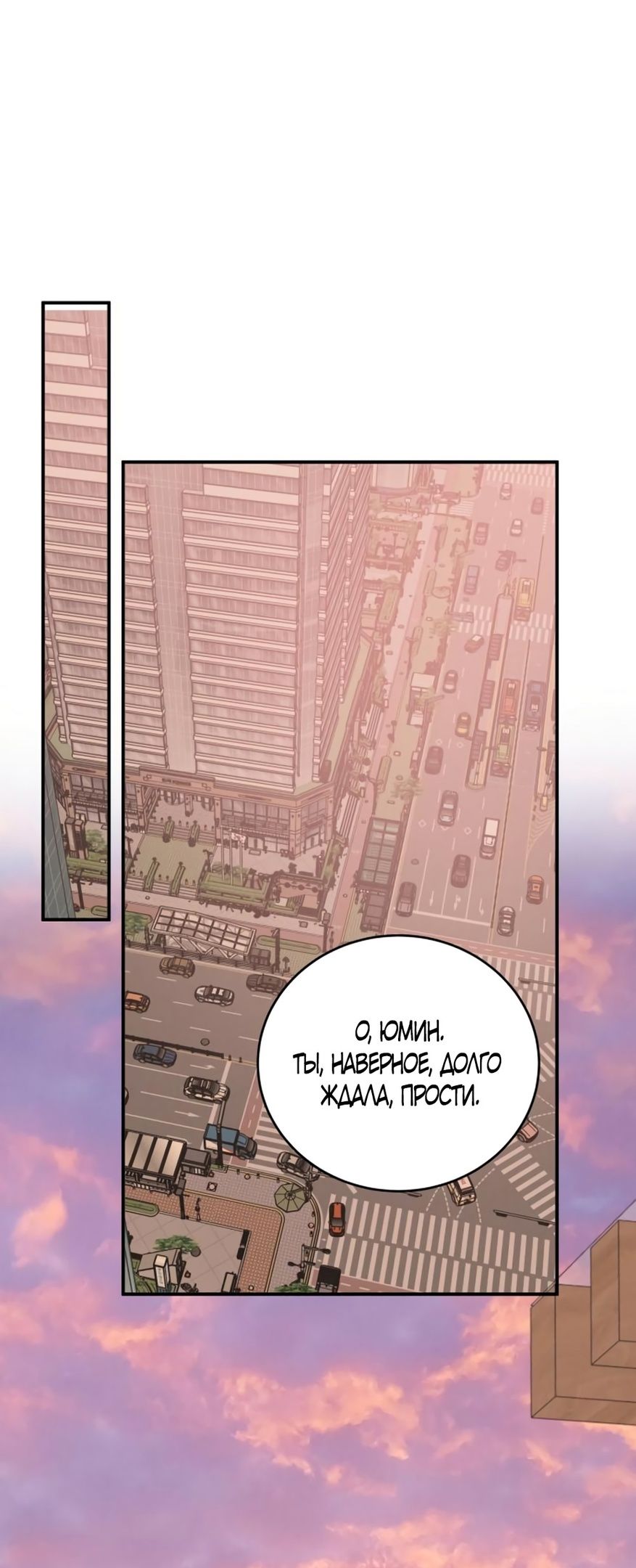 Глава 50 - страница 49