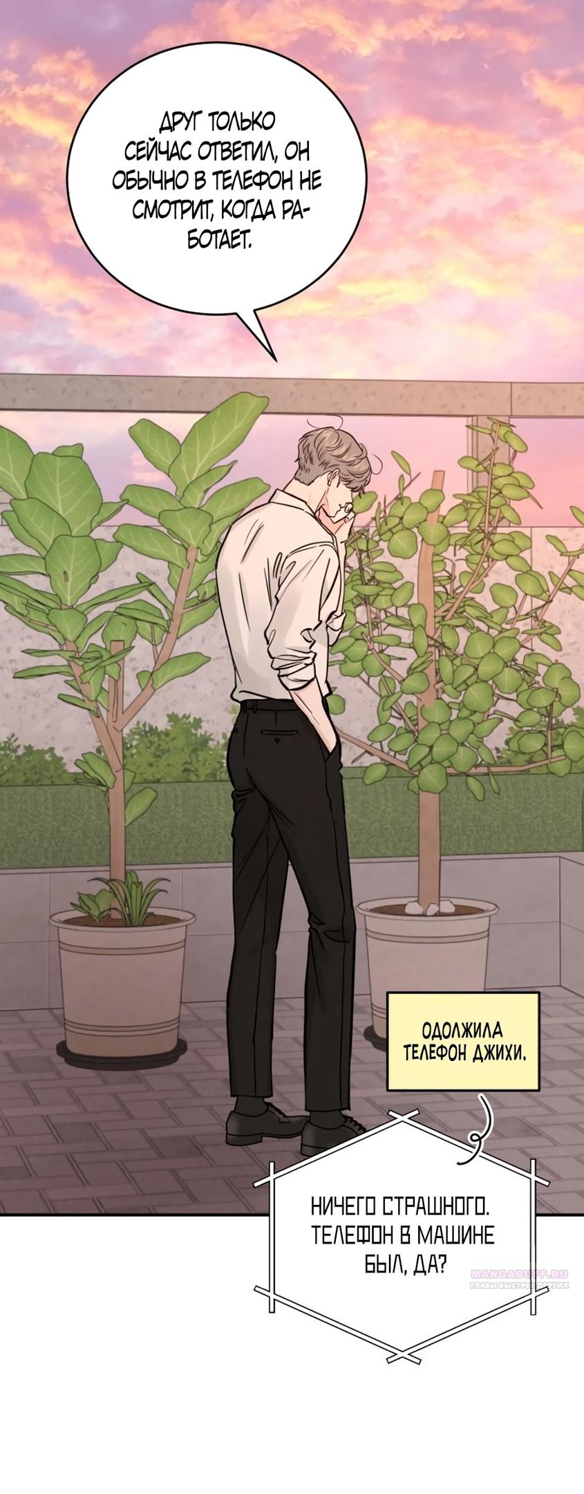 Глава 50 - страница 50