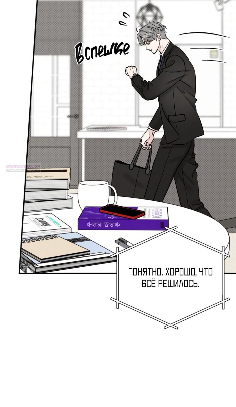 Глава 50 - страница 52