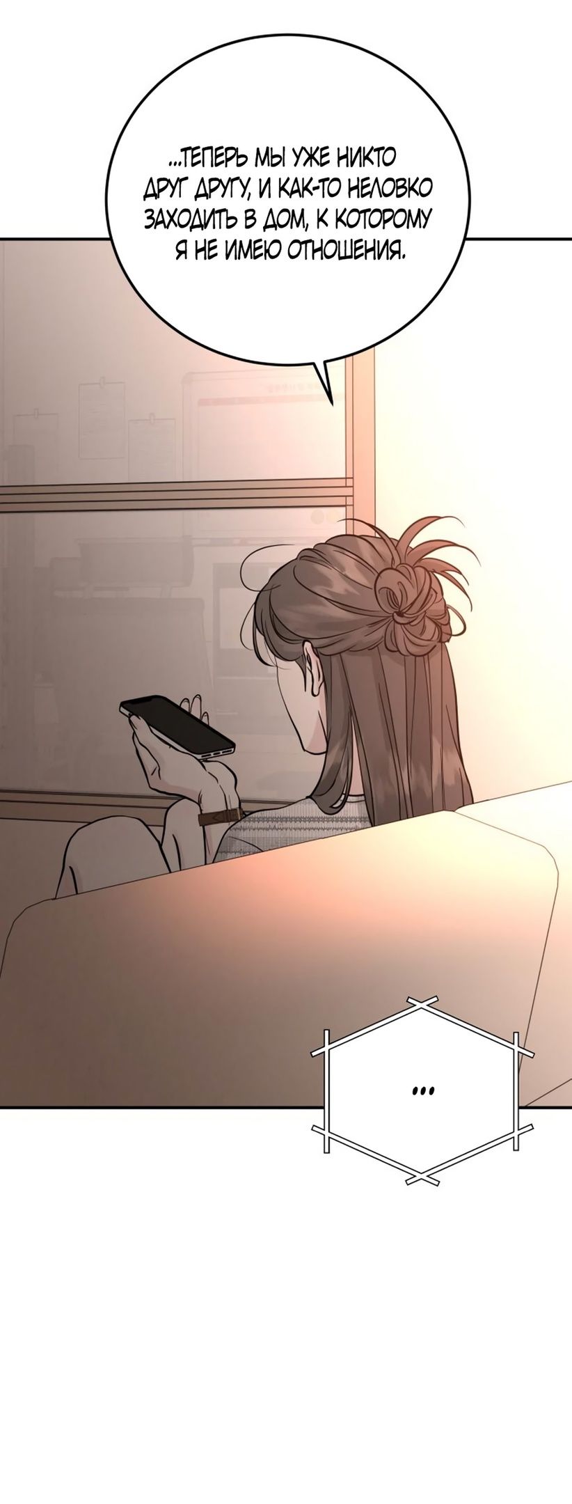 Глава 50 - страница 55