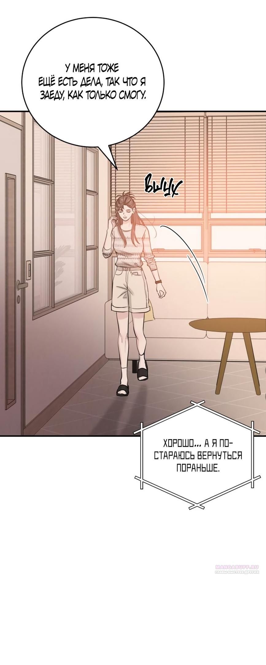 Глава 50 - страница 56