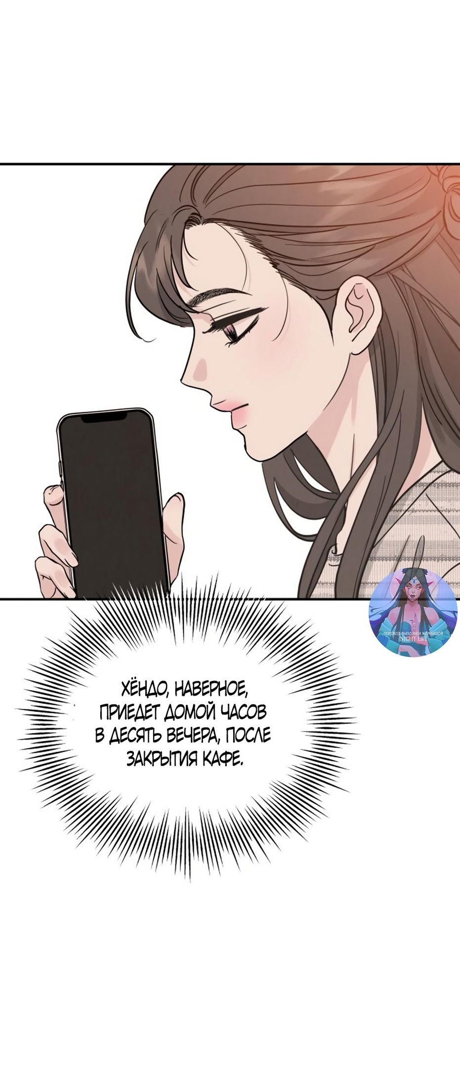 Глава 50 - страница 57