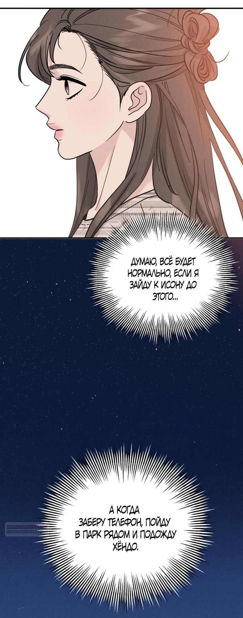 Глава 50 - страница 58