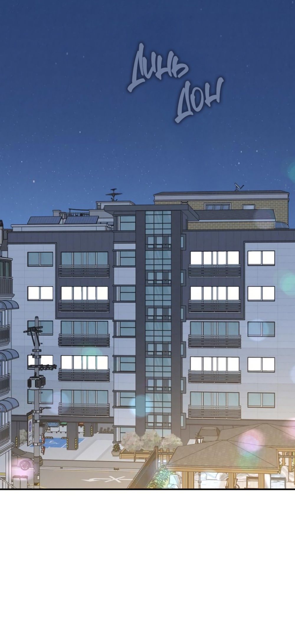 Глава 50 - страница 59