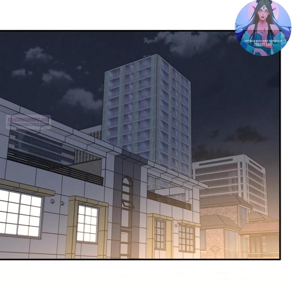 Глава 50 - страница 6