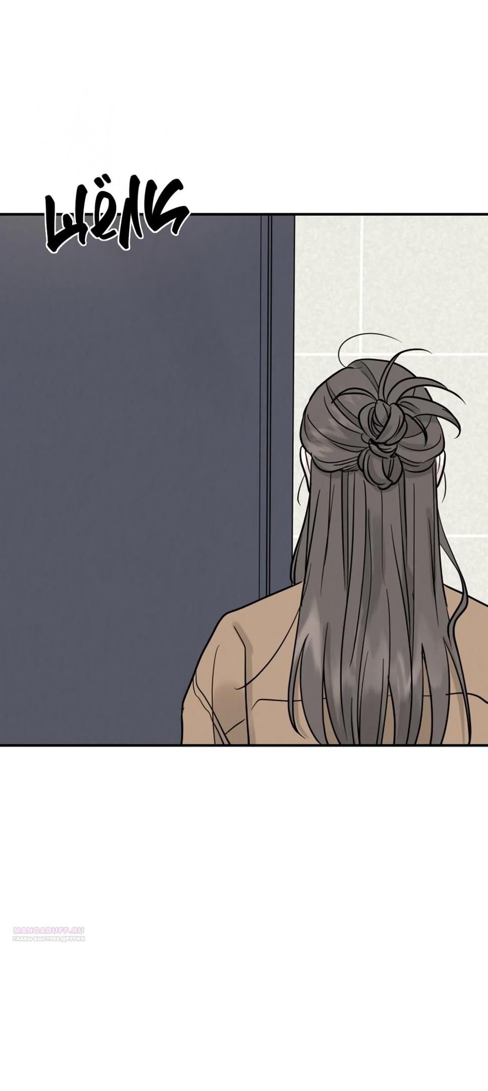 Глава 50 - страница 60