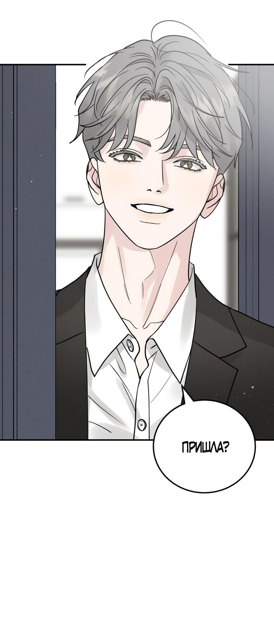 Глава 50 - страница 61