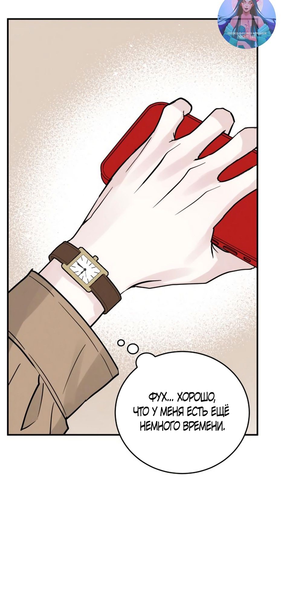 Глава 50 - страница 63