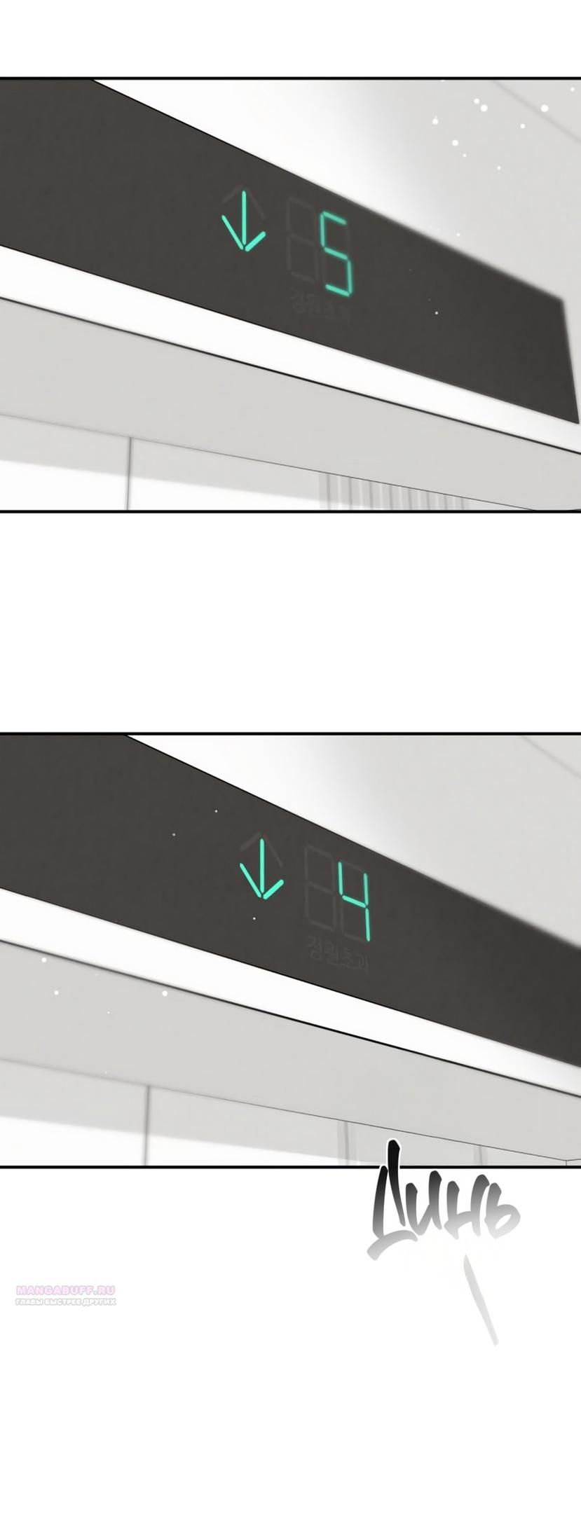 Глава 50 - страница 66