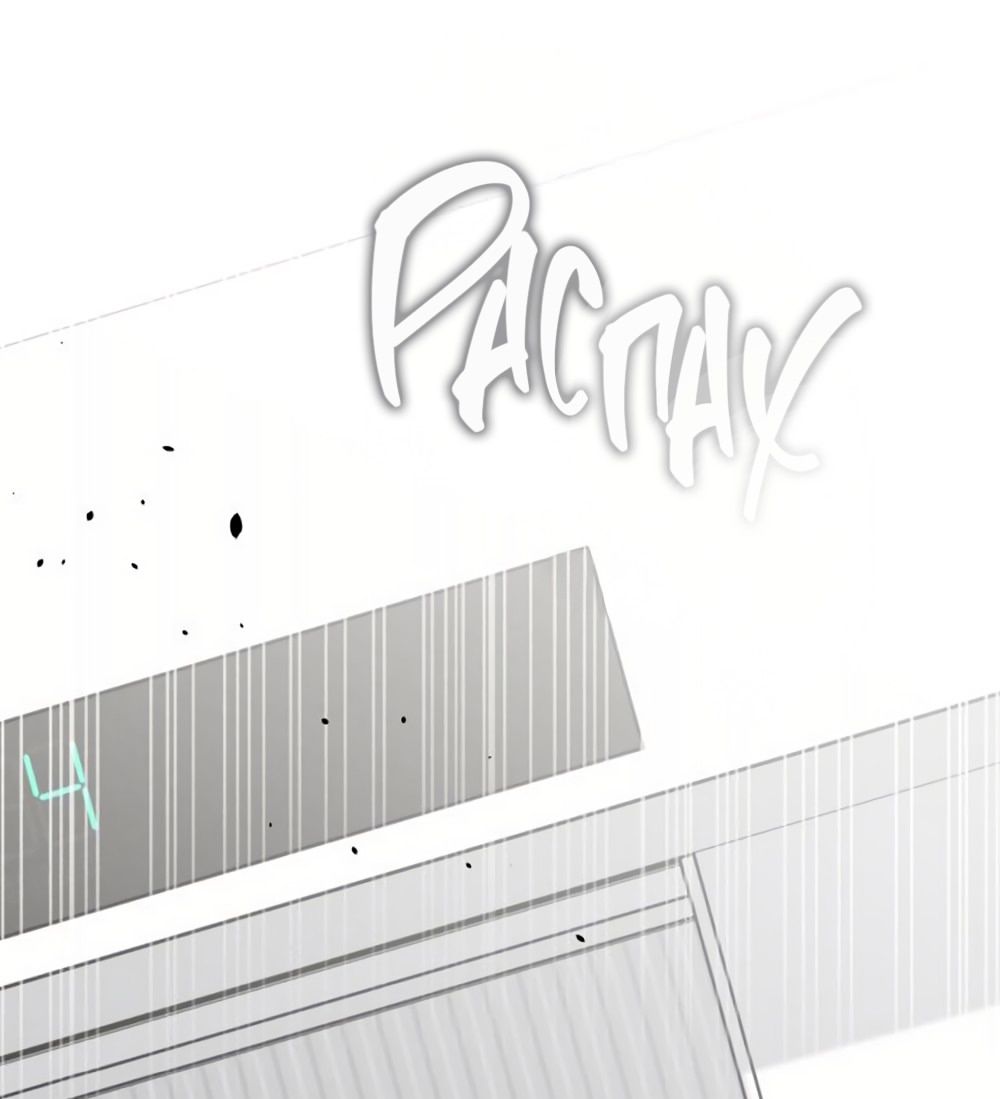 Глава 50 - страница 67