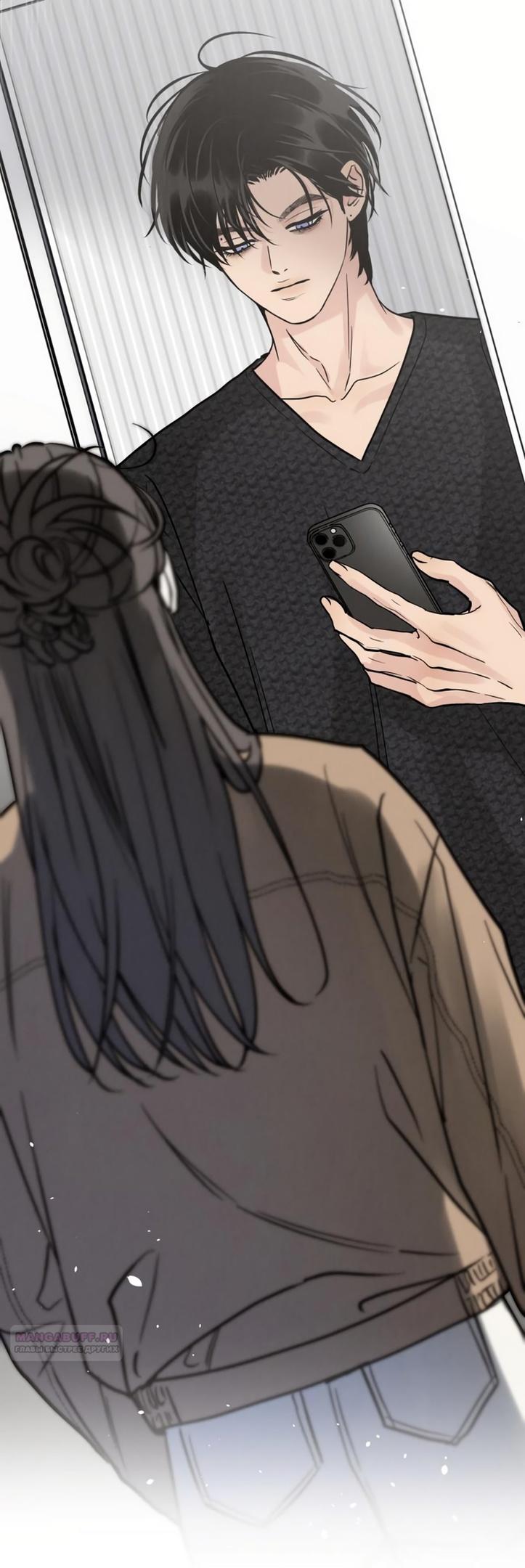 Глава 50 - страница 68