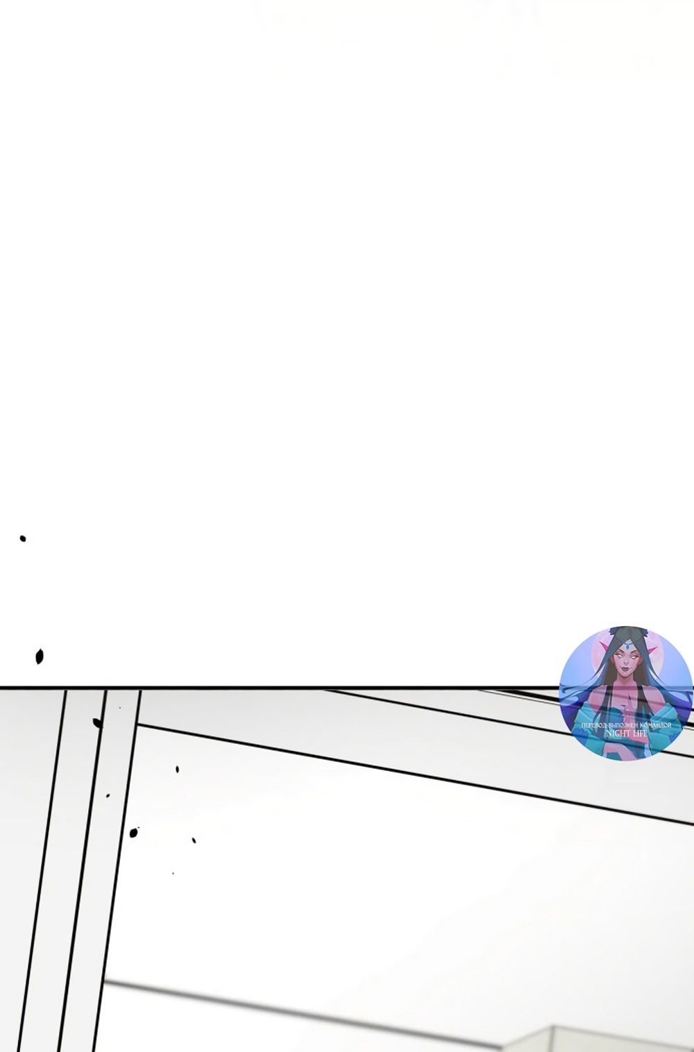 Глава 50 - страница 69