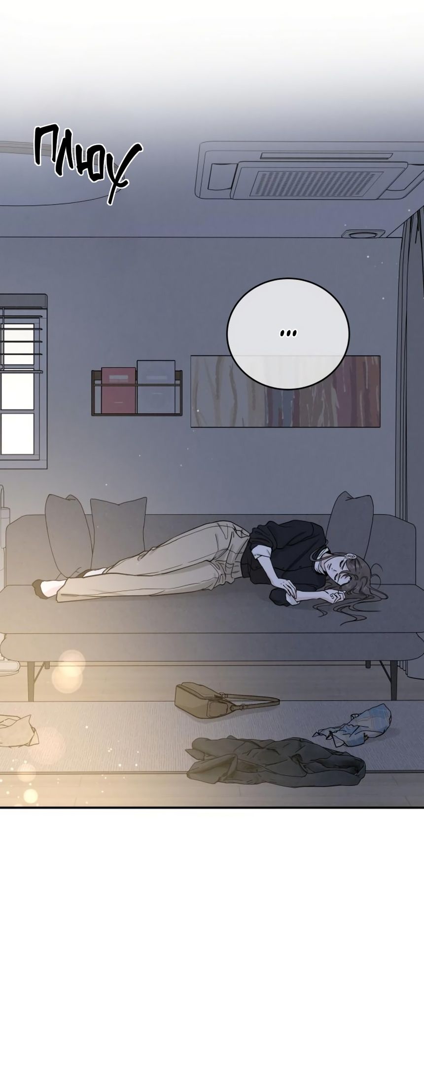 Глава 50 - страница 7