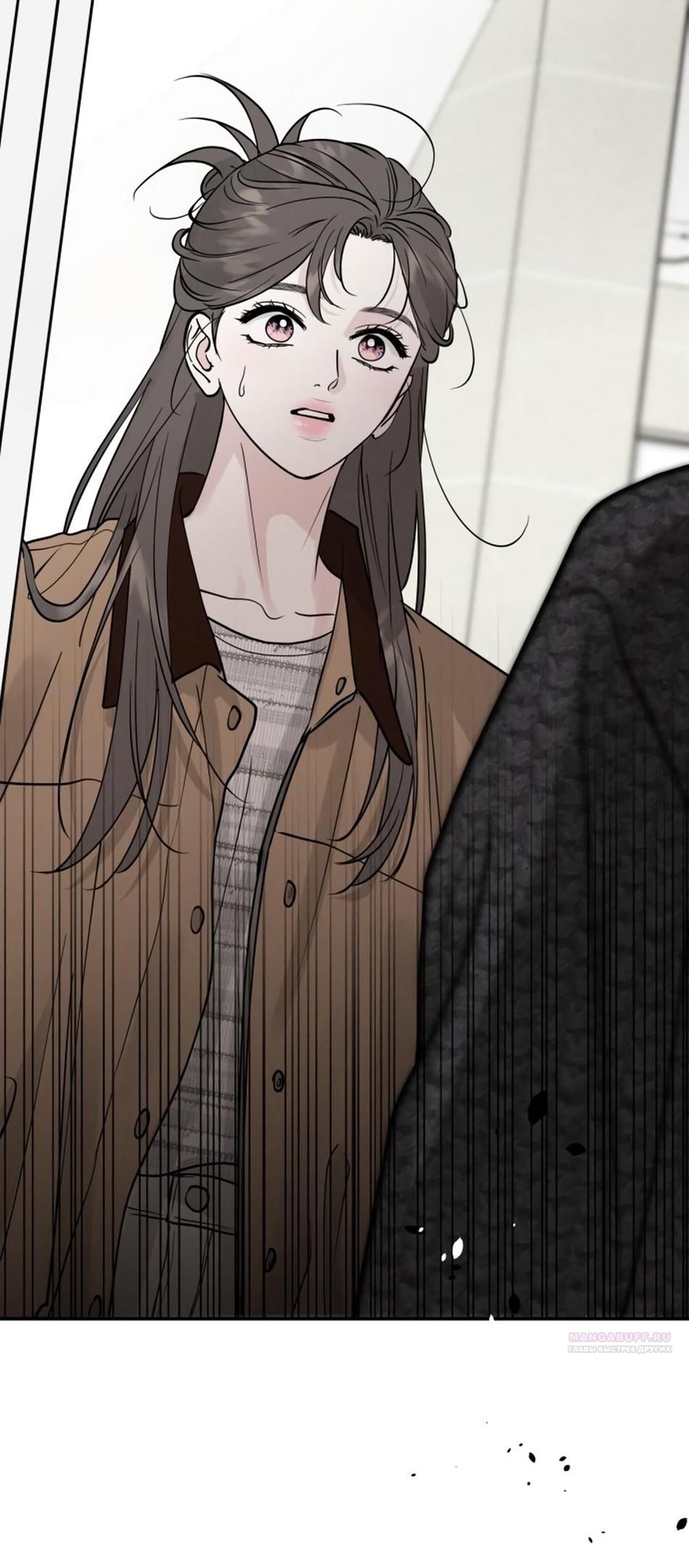 Глава 50 - страница 70