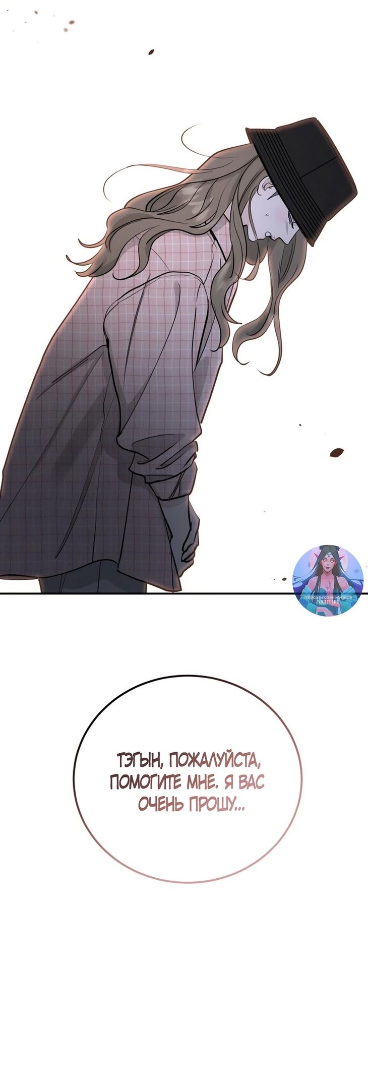 Глава 51 - страница 11