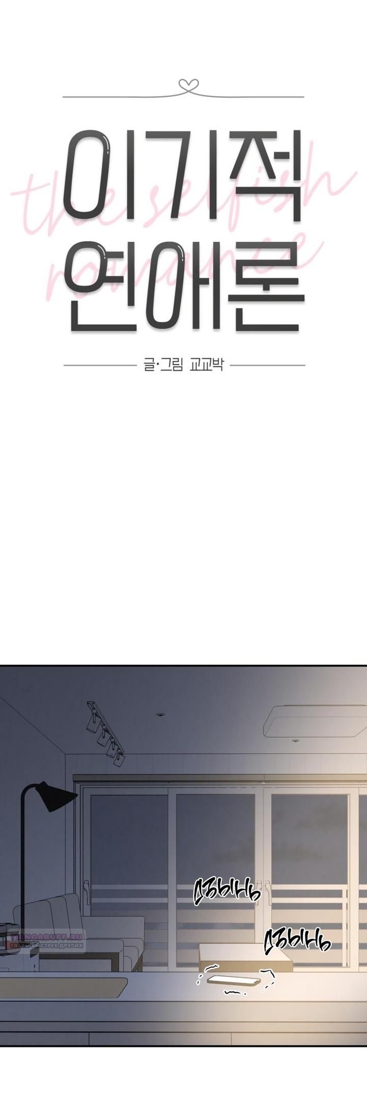 Глава 51 - страница 12