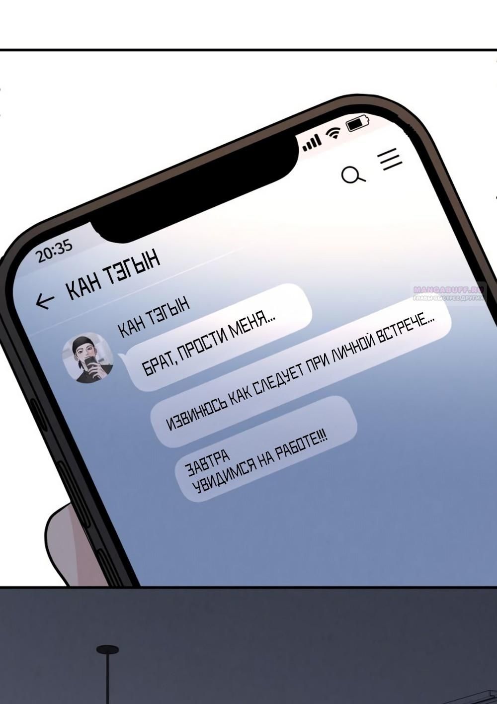 Глава 51 - страница 14