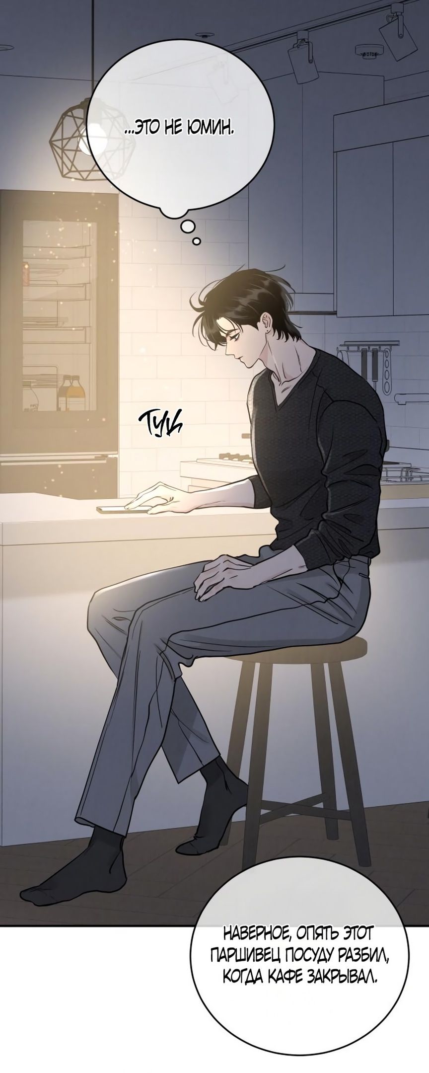 Глава 51 - страница 15