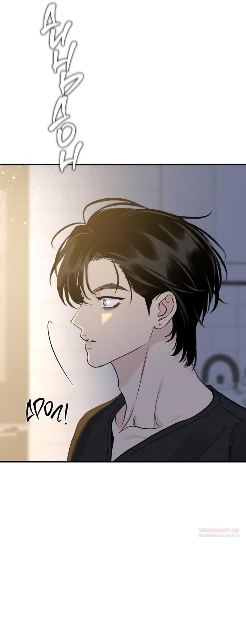 Глава 51 - страница 16