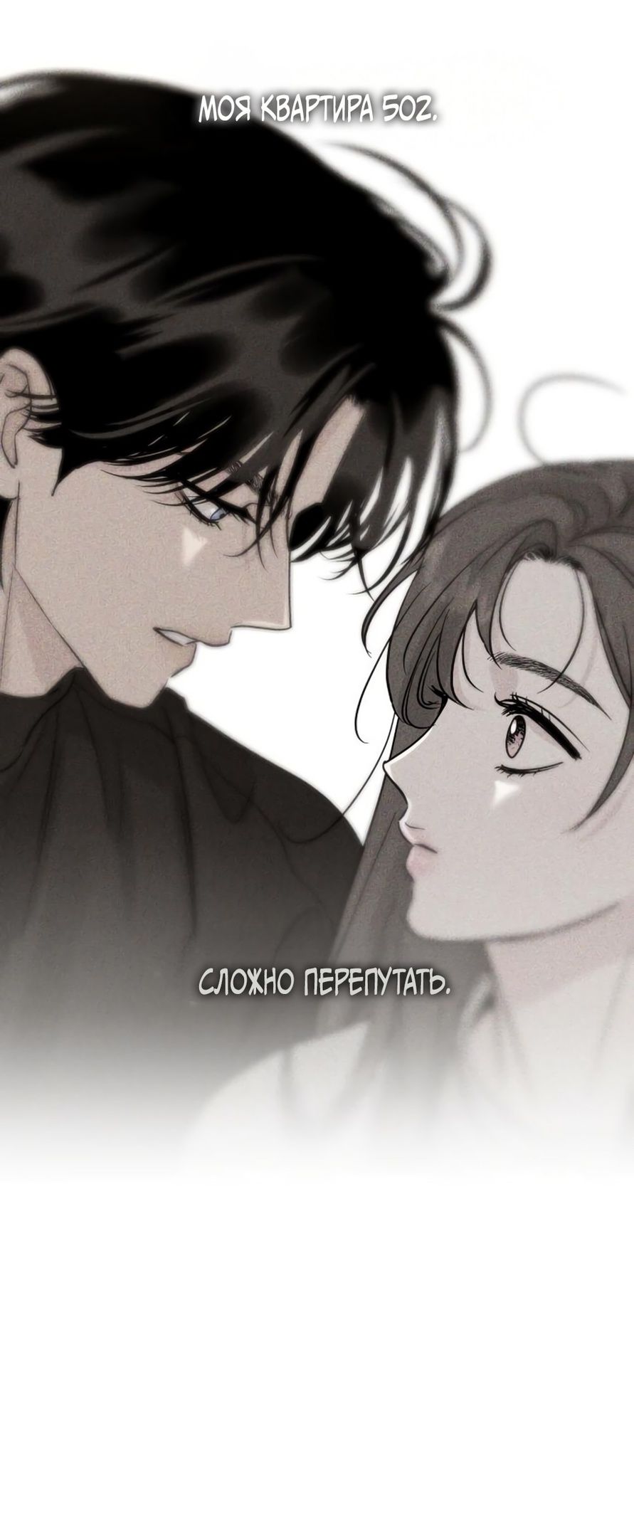 Глава 51 - страница 17