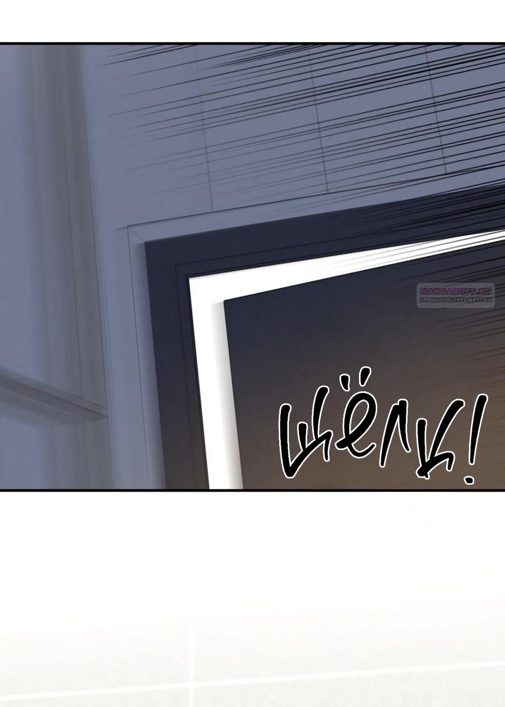 Глава 51 - страница 18