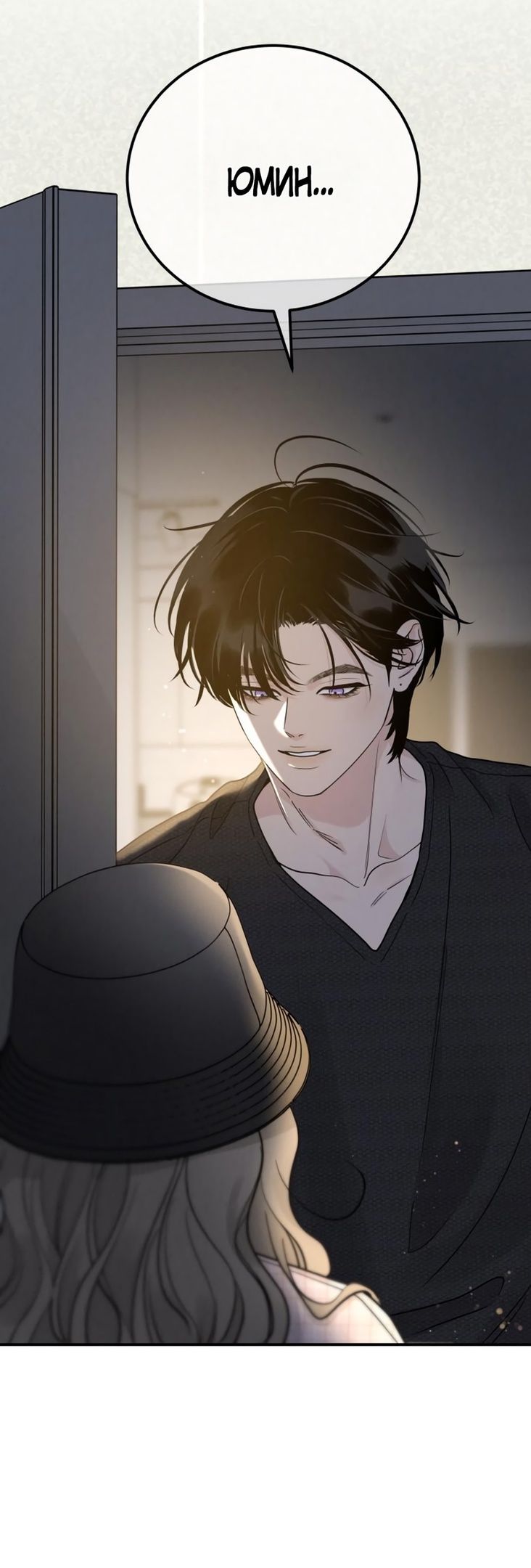 Глава 51 - страница 19