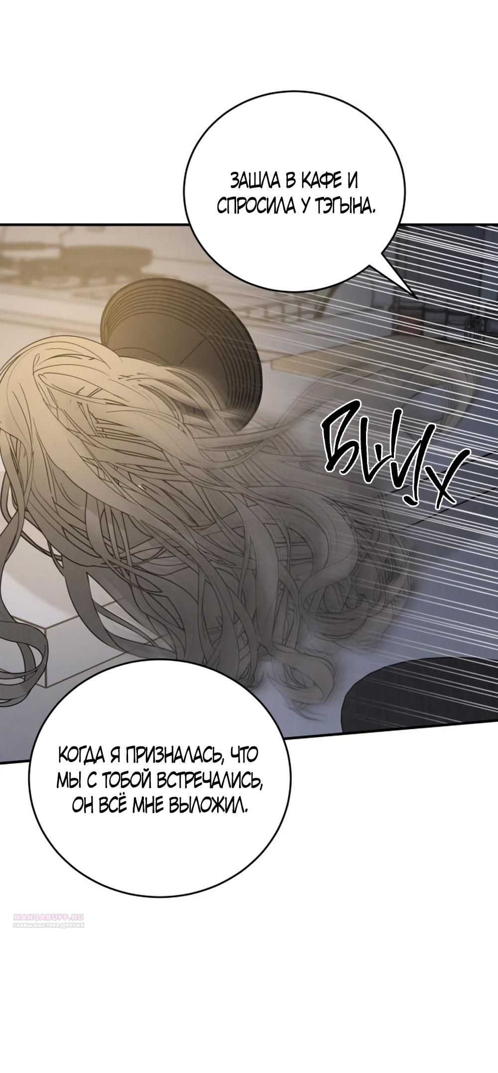 Глава 51 - страница 22