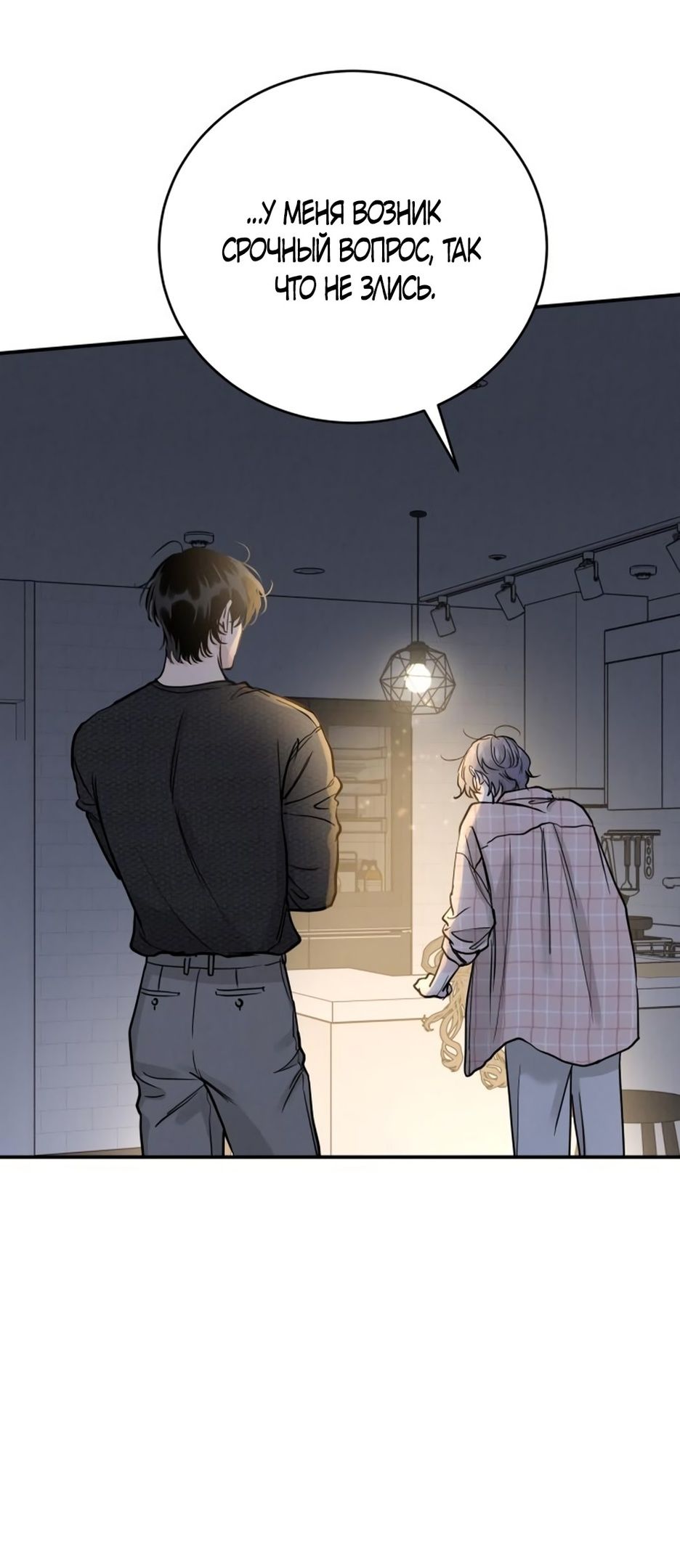 Глава 51 - страница 23